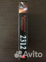 Продам книгу Ким Стенли Робинсон Продам книгу Ким Стенли Робинсон