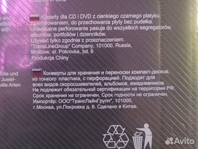 Конверты для CD/DVD 36 шт Конверты для CD/DVD 36 шт