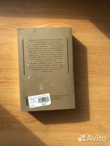 Книги: 1. Пища Бодхисаттв; 2. Тибетская книга мерт