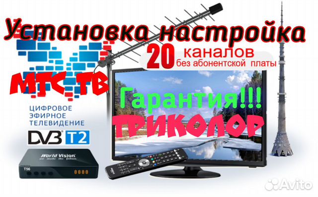 Ремонт телевизоров Всех моделей выезд на дом