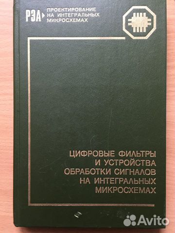 Книги по радиотехнике разные (твёрдый переплёт) Книги по радиотехнике разные (твёрдый переплёт)