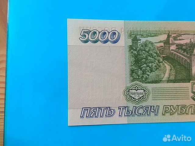 UNC. 5000р. 1995 год UNC. 5000р. 1995 год