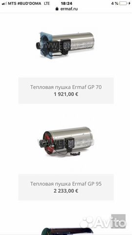Газовая пушка Газовая пушка