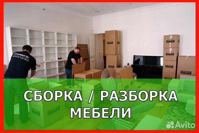 Переезды / Грузчики Переезды / Грузчики