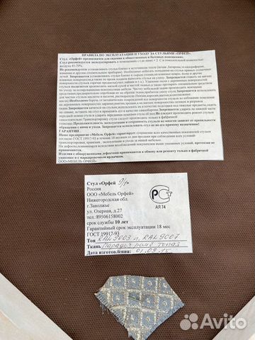 Стол и 6 стульев комплект