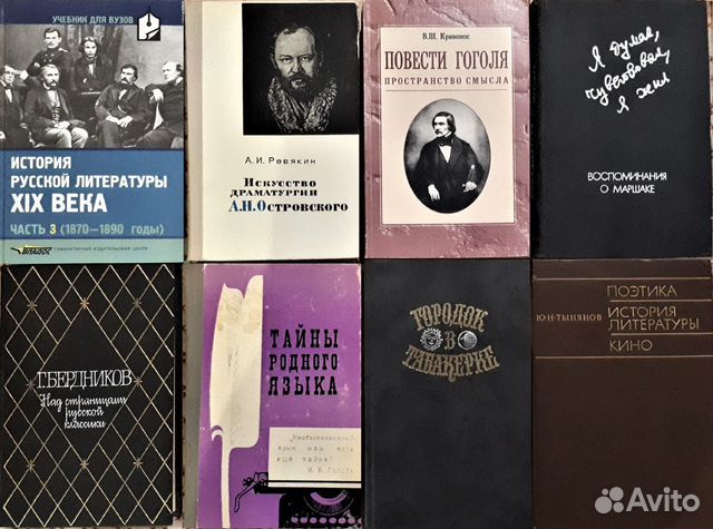 Русская - древнерусская - советская литература Русская - древнерусская - советская литература