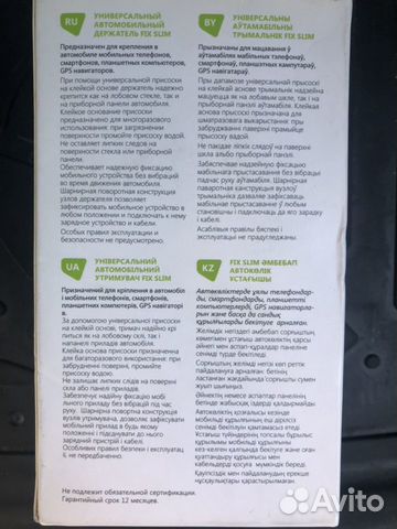 Универсальный держатель для телефона Универсальный держатель для телефона