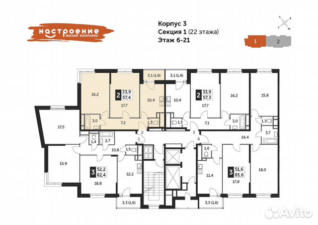 2-к квартира, 57.4 м², 6/22 эт. 2-к квартира, 57.4 м², 6/22 эт.
