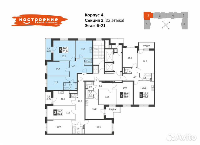 3-к квартира, 81.6 м², 19/22 эт. 3-к квартира, 81.6 м², 19/22 эт.