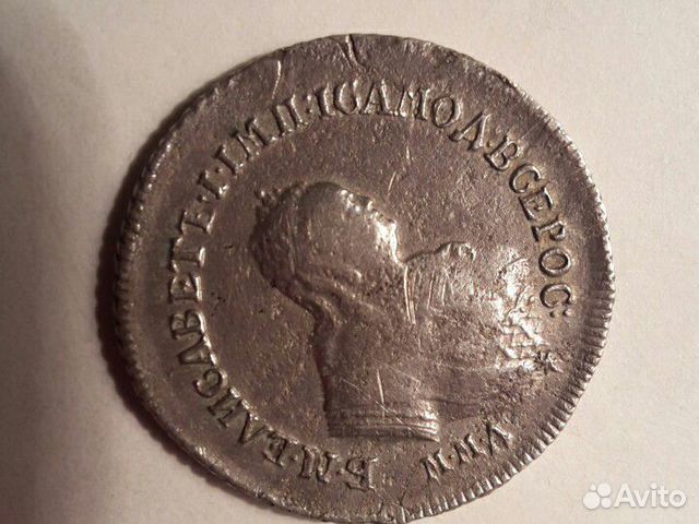 Полуполтиник 1754 г Полуполтиник 1754 г