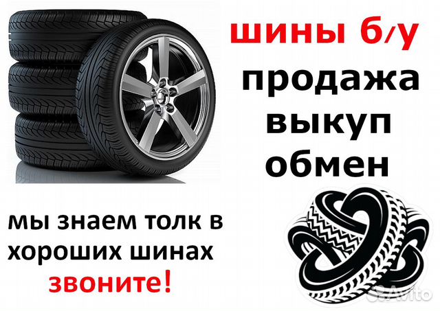 Летние шины R16 215 65 215/65 Amtel