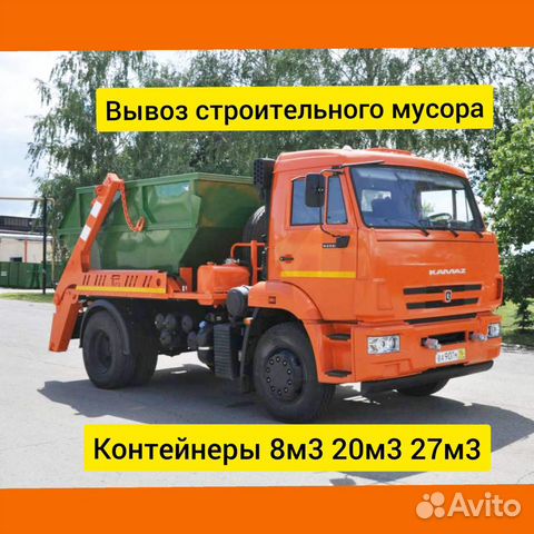 Вывоз хлама,мусора после ремонта контейнерами