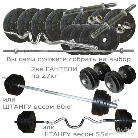 Атлетический набор 60кг A-001794