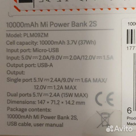 Аккумулятор Xiaomi Mi Power Bank 2S 10 000 mAh