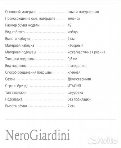 Ботинки, туфли мужские Nero Giardini 41 размер Ботинки, туфли мужские Nero Giardini 41 размер
