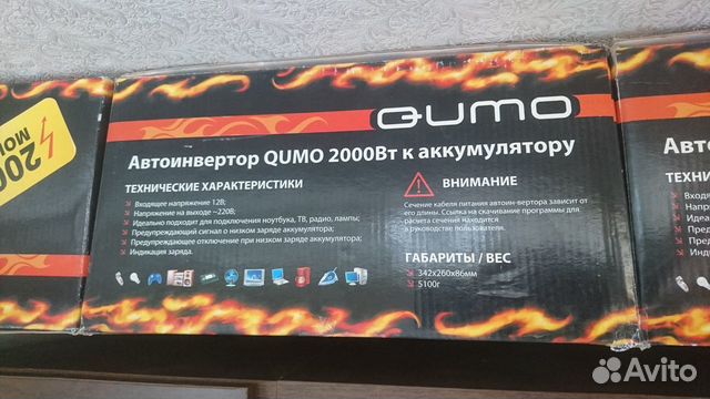 Автоинвертор qumo 2000 Вт к аккумулятору Автоинвертор qumo 2000 Вт к аккумулятору
