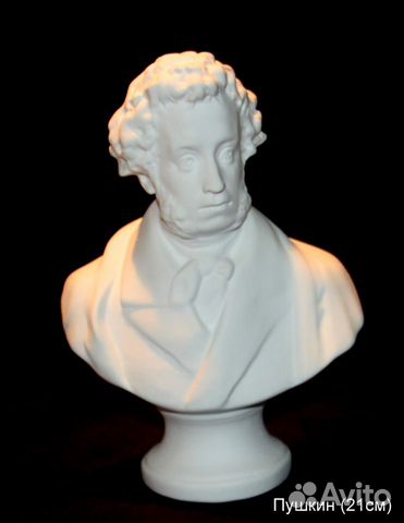 Бюст Пушкина А.С. 21см