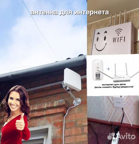Антенна для интернета усиление сигнала