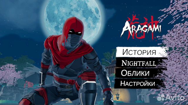Aragami: Shadow Edition для Nintendo Switch Aragami: Shadow Edition для Nintendo Switch