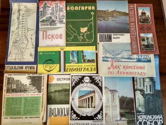 Географические карты, атласы, туристские схемы Географические карты, атласы, туристские схемы