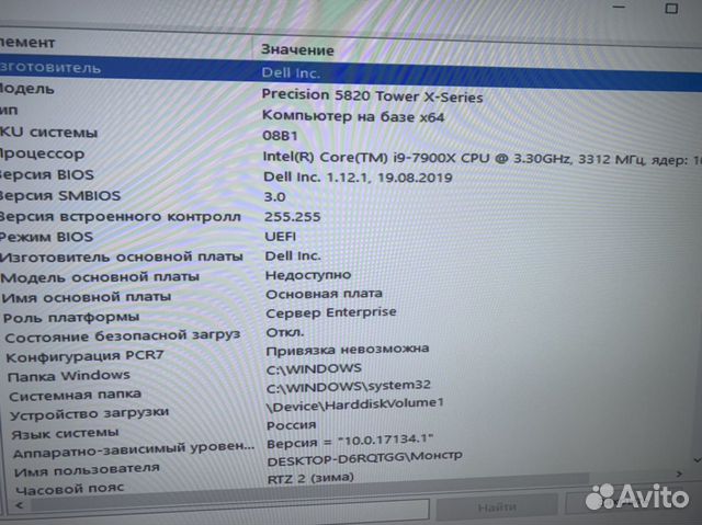 Процессор Intel Core i9 7900X