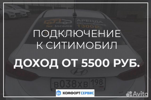 Аренда авто под такси Аренда авто под такси