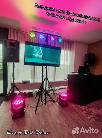 Караоке под ключ + дискотека DJ + оборудование Караоке под ключ + дискотека DJ + оборудование