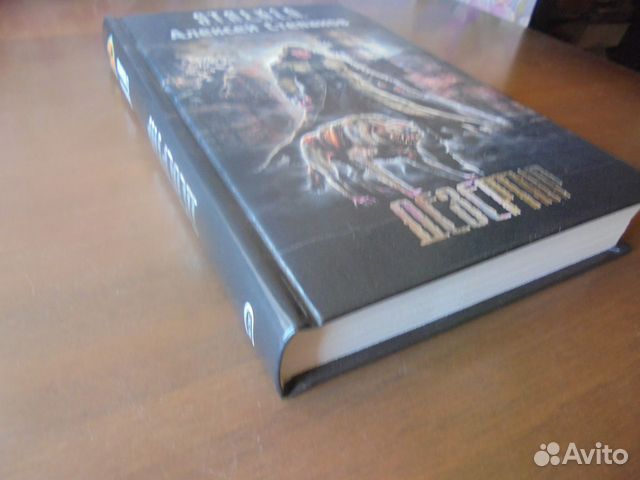 Серия stalker Москва Эсмо 2007 г. 3 книги 89105009779 купить 3