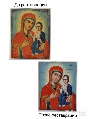 Реставрация икон Реставрация икон