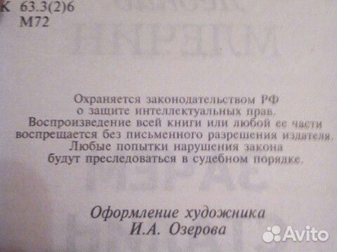 Леонид млечин Леонид млечин