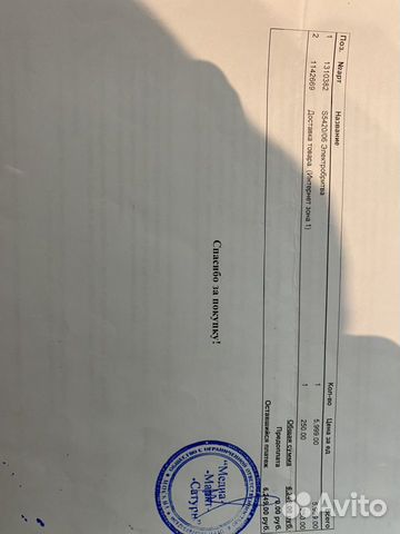 Электробритва Электробритва