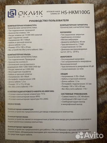 Игровая клавиатура+мышка
