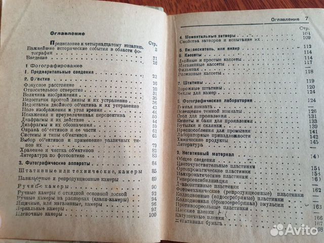 Книга антиквариат раритет