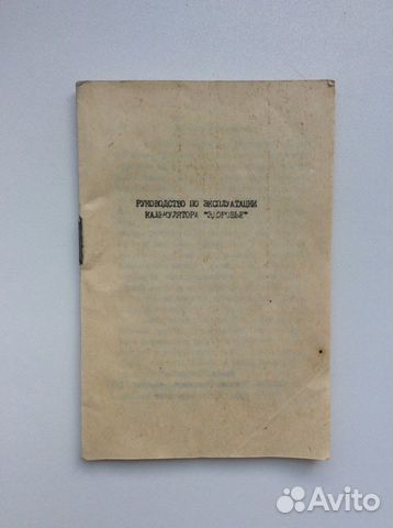 Подсчёт калорий Подсчёт калорий