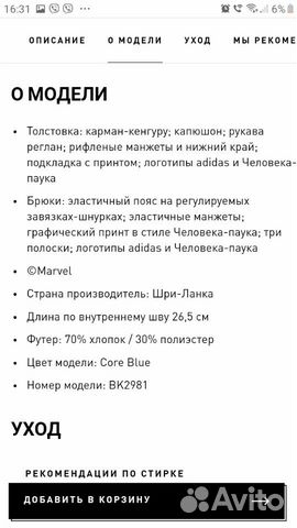 Костюм адидас оригинал + костюм и штаны в подарок