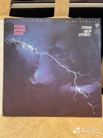 Виниловая пластинка группы Dire Straits 1982 год Виниловая пластинка группы Dire Straits 1982 год