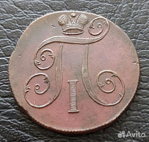 Две копейки Имп. Павла I,1800,1801 года ем.UNC