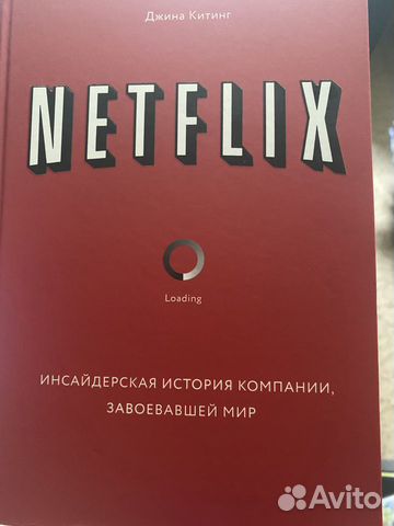 Netflix. История компании Netflix. История компании