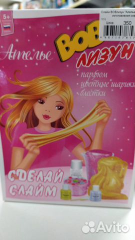 Наборы для изготовления слайма