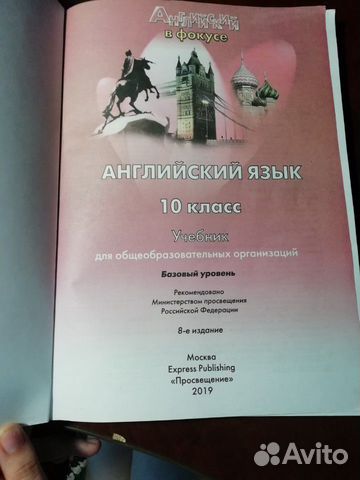 Учебник Spotlight Учебник Spotlight