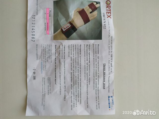 Ортез пальцев руки