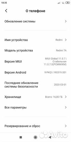 Редми 7а