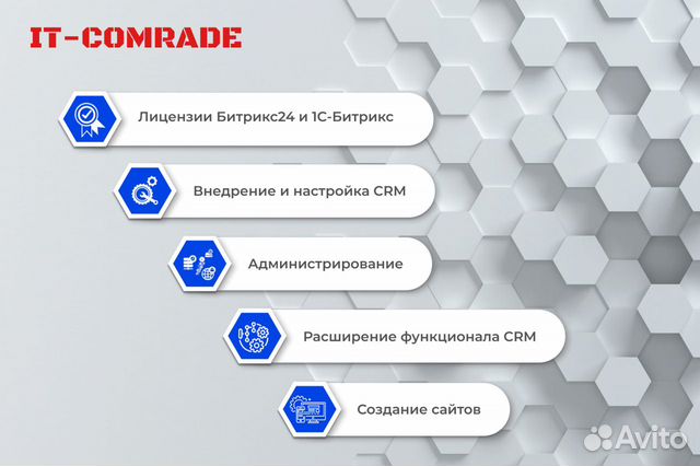 Битрикс24 (лицензии - внедрение, настройка) + Сайт