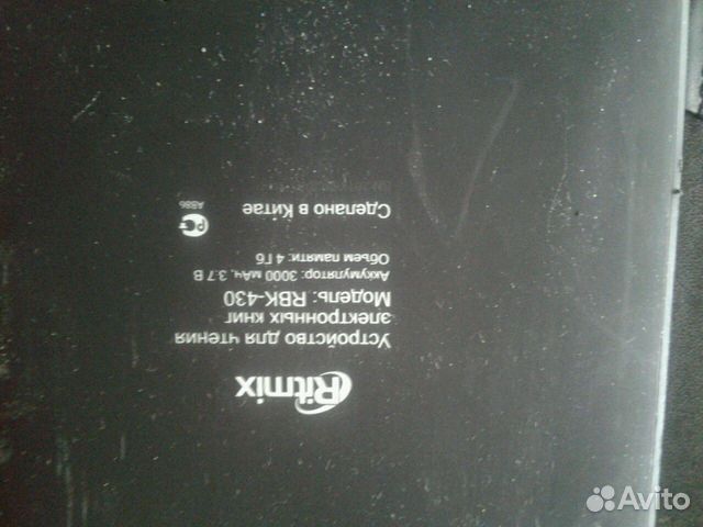 Электронная книга Ritmix Электронная книга Ritmix