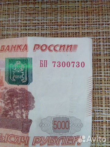 Купюра. Зеркальный номер Купюра. Зеркальный номер