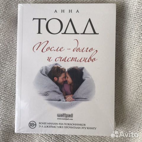 Книги «После падения» и «После долго и счастливо» Книги «После падения» и «После долго и счастливо»