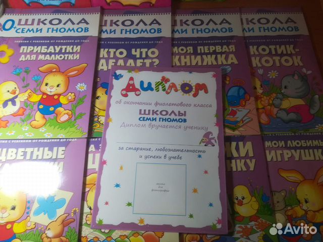 Школа 7 гномов 0+ Школа 7 гномов 0+