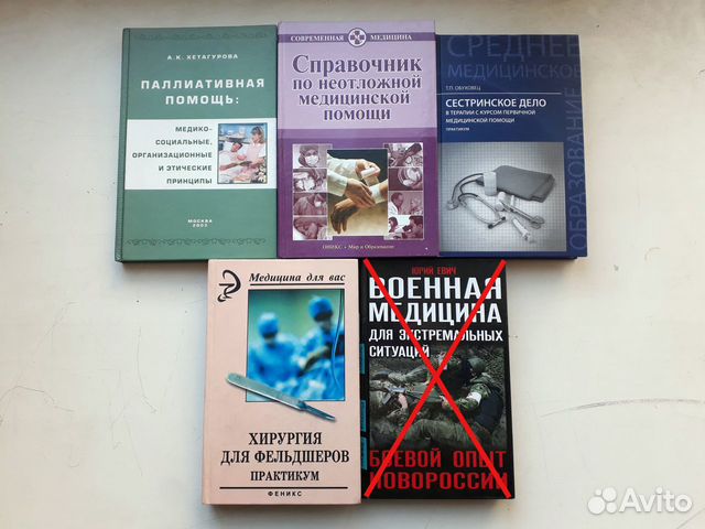 Книги по медицине Книги по медицине