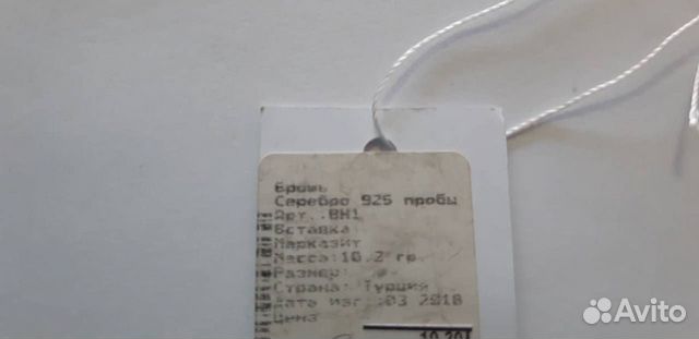 Брошь серебряная