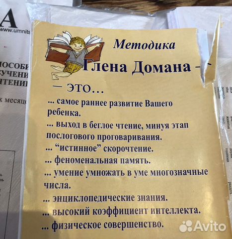 Карточки для развития ребёнка Карточки для развития ребёнка